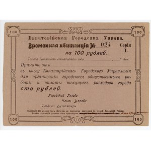 Russia - Ukraine Evpatoria City Government 100 Roubles 1917