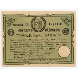 Russia - Ukraine Evpatoria City Government 500 Roubles 1918