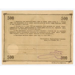 Russia - Ukraine Evpatoria City Government 500 Roubles 1918