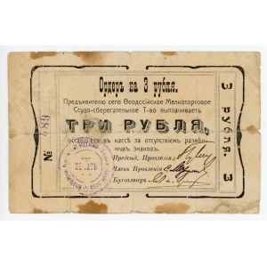 Russia - Ukraine Feodosia Credit-Saving Community 3 Roubles 1918
