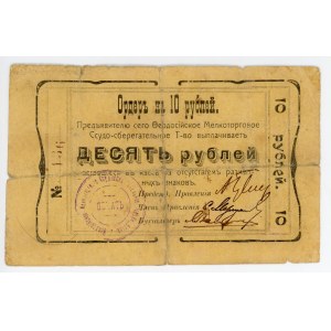 Russia - Ukraine Feodosia Credit-Saving Community 10 Roubles 1918