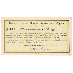 Russia - Ukraine Izyum 50 Roubles 1918