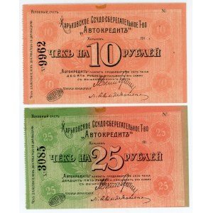 Russia - Ukraine Kharkov Credit-Saving Community AUTOCREDIT 10 & 25 Roubles 1919