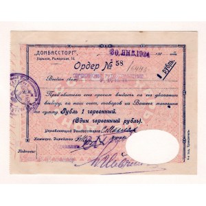Russia - Ukraine Kharkiv Donsnabtorg 1 Rouble 1924