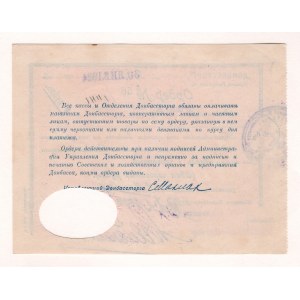 Russia - Ukraine Kharkiv Donsnabtorg 1 Rouble 1924