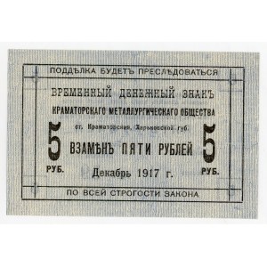 Russia - Ukraine Kramatorsk Metallurgical Society 5 Roubles 1917