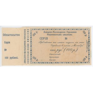 Russia - Ukraine Livadiya Management of National Estates 100 Roubles 1921