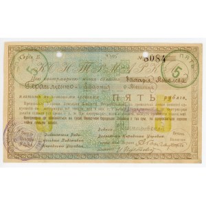 Russia - Ukraine Radomysl 5 Roubles 1919 (ND)