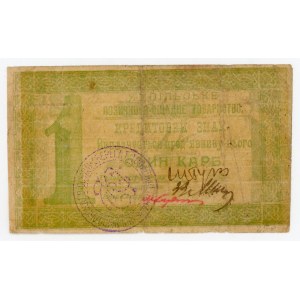 Russia - Ukraine Yampol Credit-Saving Community 1 Karbovanets 1919