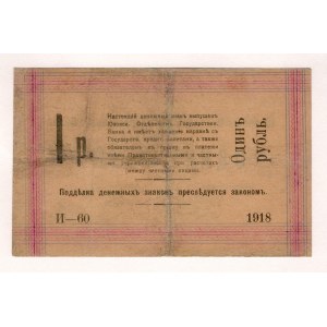 Russia - Ukraine Yuzovsky Branch of the State Bank 1 Rouble 1918