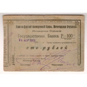 Russia - Ukraine Zhitomir Azov - Donskoy Bank 100 Roubles 1919