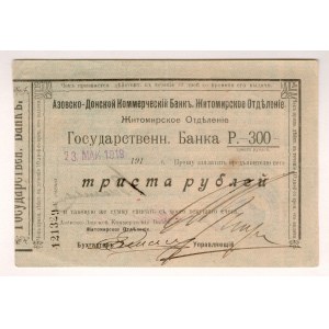 Russia - Ukraine Zhitomir Azov - Donskoy Bank 300 Roubles 1919