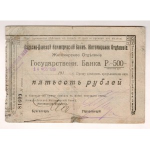 Russia - Ukraine Zhitomir Azov - Donskoy Bank 500 Roubles 1919