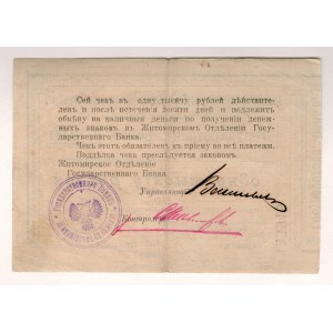 Russia - Ukraine Zhitomir Azov - Donskoy Bank 1000 Roubles 1919
