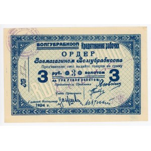Russia - Ukraine Zhitomir VOLGUBRABKOOP 3 Roubles 1924