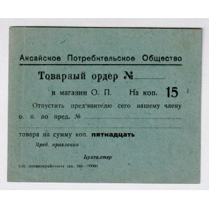 Russia - South Aksai Consumer Society 15 Kopeks 1920 (ND)