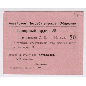 Russia - South Aksai Consumer Society 50 Kopeks 1920 (ND)