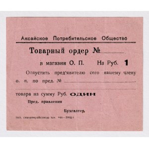 Russia - South Aksai Consumer Society 1 Rouble 1920 (ND)