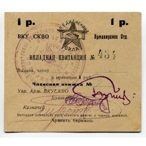 Russia - South Armavir 1 Rouble 1924