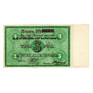 Russia - South Rostov-on-Don Asmolov Tabak 3 Roubles 1919 With Coupon