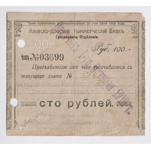 Russia - North Caucasus Azov - Don Commercial Bank Grozny 100 Roubles 1918