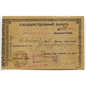 Russia - North Caucasus Vladikavkaz Branch of State Bank 20 Roubles 1918