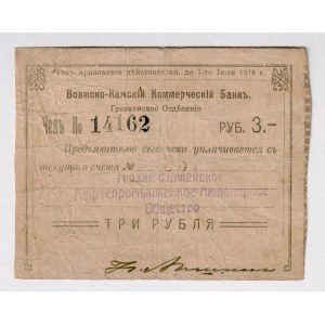 Russia - North Caucasus Volzhsko - Kamsky Commercial Bank Grozny 3 Roubles 1918