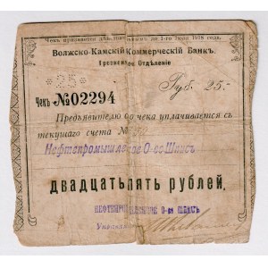 Russia - North Caucasus Volzhsko - Kamsky Commercial Bank Grozny 25 Roubles 1918