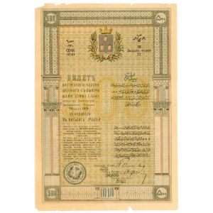 Russia - Transcaucasia Baku City Loan 500 Roubles 1919