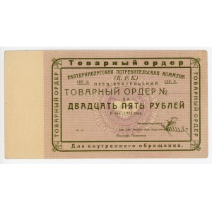 Russia - Urals Ekaterinburg Consumers Community 25 Roubles 1923