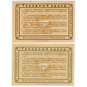 Russia - Urals Ekaterinburg Consumers Community 2 x 1 Rouble 1923