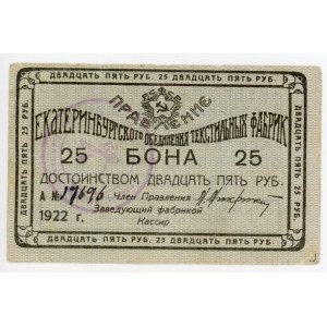 Russia - Urals Ekaterinburg 25 Roubles 1922
