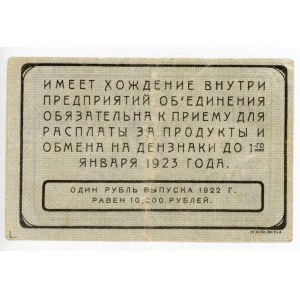 Russia - Urals Ekaterinburg 25 Roubles 1922