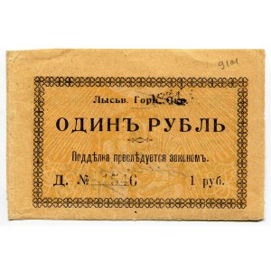 Russia - Urals Lysva 1 Rouble 1918