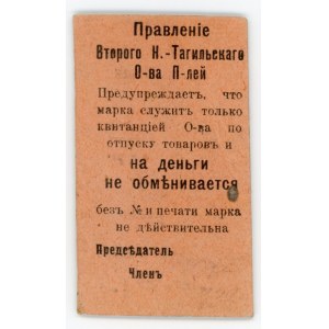 Russia - Urals Nizhny Tagil Consumer Stamp of 20 Kopek (ND)