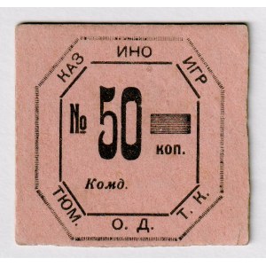 Russia - Urals Tyumen Casino 50 Kopeks 1920 (ND)