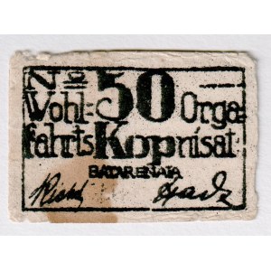 Russia - Siberia Batarenaia POW Сamp 50 Kopeks 1919 (ND) Forgery