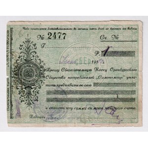 Russia - Siberia Orenburg Consumer Society 1 Million Roubles 1922