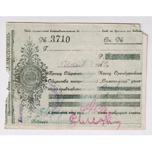 Russia - Siberia Orenburg Consumer Society 3 Millions Roubles 1922