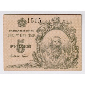 Russia - Siberia Siberian Partnership of Printing 5 Roubles 1920 (ND)