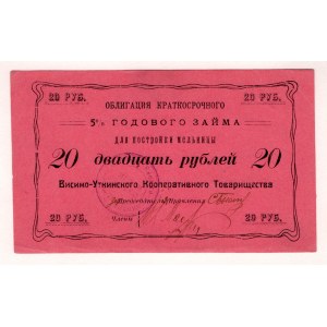 Russia - Siberia Visimo - Utkinsk Cooperative Partnership 20 Roubles 1920 (ND)