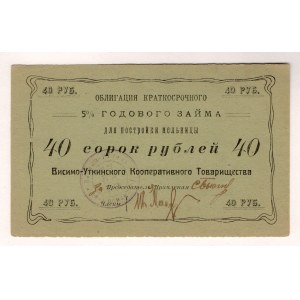 Russia - Siberia Visimo - Utkinsk Cooperative Partnership 40 Roubles 1920 (ND)