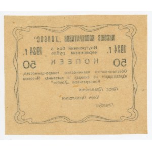 Russia - Siberia Yakutsk Holbos 50 Kopeks 1924 Remainder