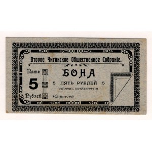 Russia - East Siberia Second Chita Public Meeting 5 Roubles 1920 (ND)