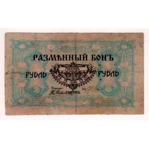 Russia - Far East Harbin Bushido Store 1 Rouble 1919
