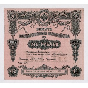 Russia - North Chaikovskiy Government 100 Roubles 1919 (ND) ГБСО