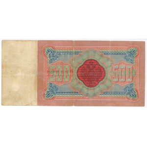 Russia - North 500 Roubles 1898 ГБСО