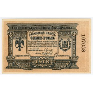 Russia - Ukraine Elisavetgrad Government Bank 1 Rouble 1918