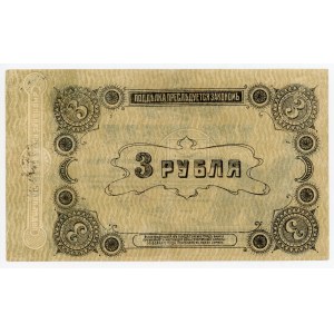 Russia - Ukraine Elisavetgrad Government Bank 3 Roubles 1918