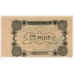 Russia - Ukraine Elisavetgrad Government Bank 10 Roubles 1918